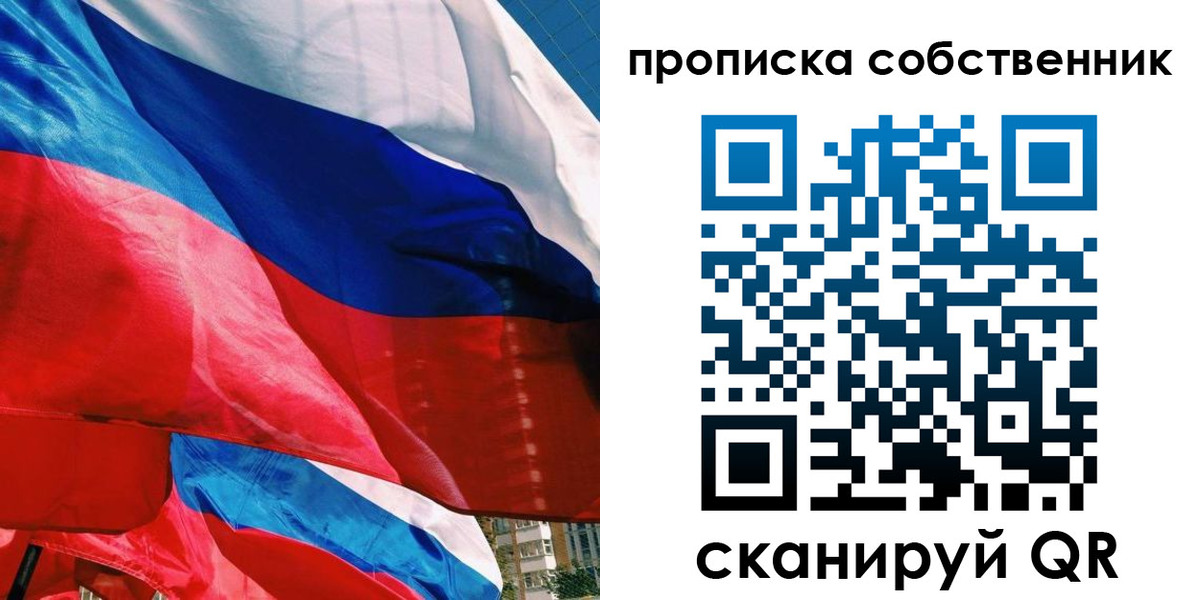 прописка для школы в Каменке