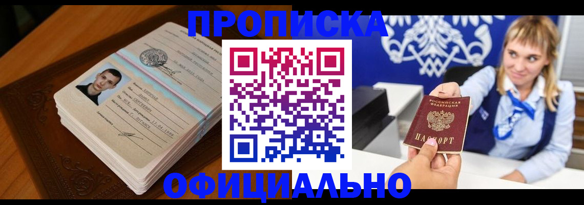 регистрация в Каменке