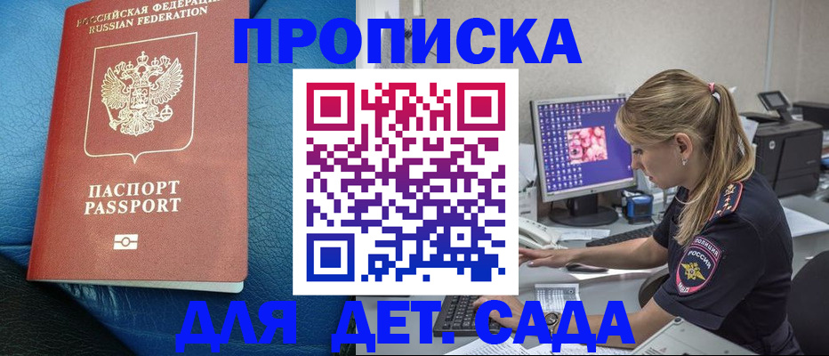 прописка иностранных граждан в Каменке