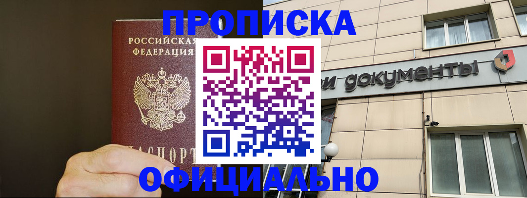 найти адрес прописки в Каменке