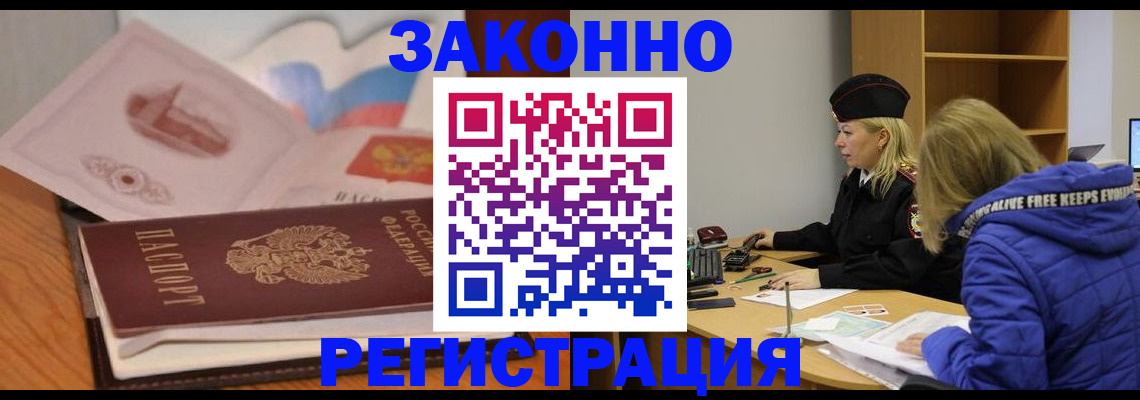 прописка для кредита в Каменке